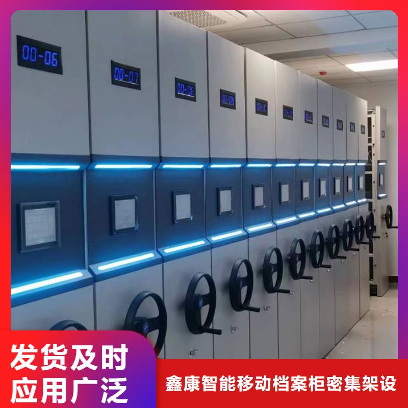 高标准【鑫康】电动智能密集柜