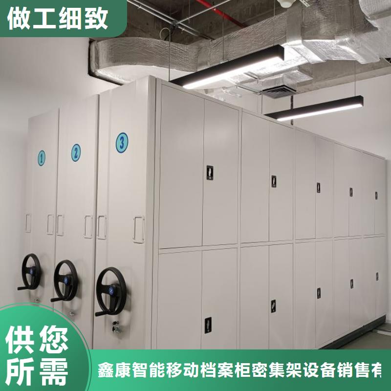 厂家坚持追求高质量产品【鑫康】琼中县财务档案密集架
