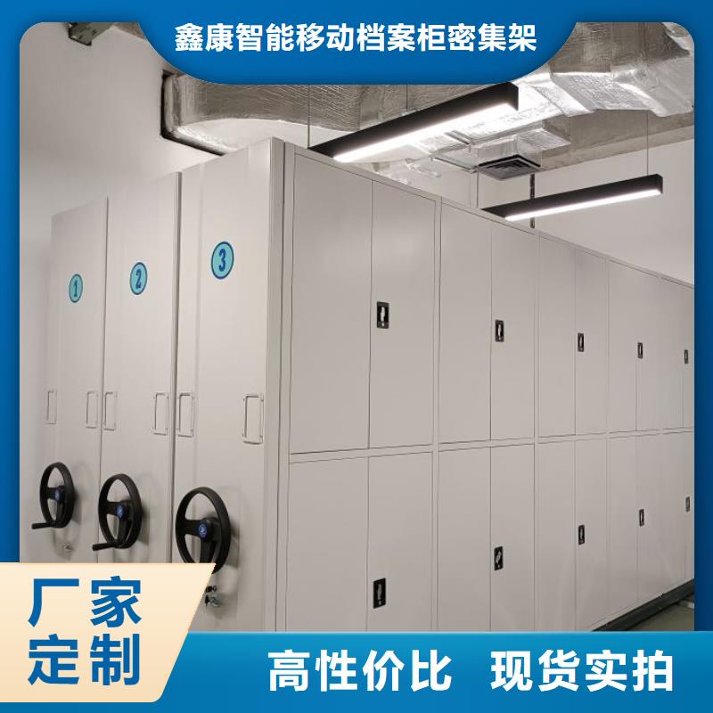 現(xiàn)貨供應訂購電話【鑫康】五指山市切片密集柜