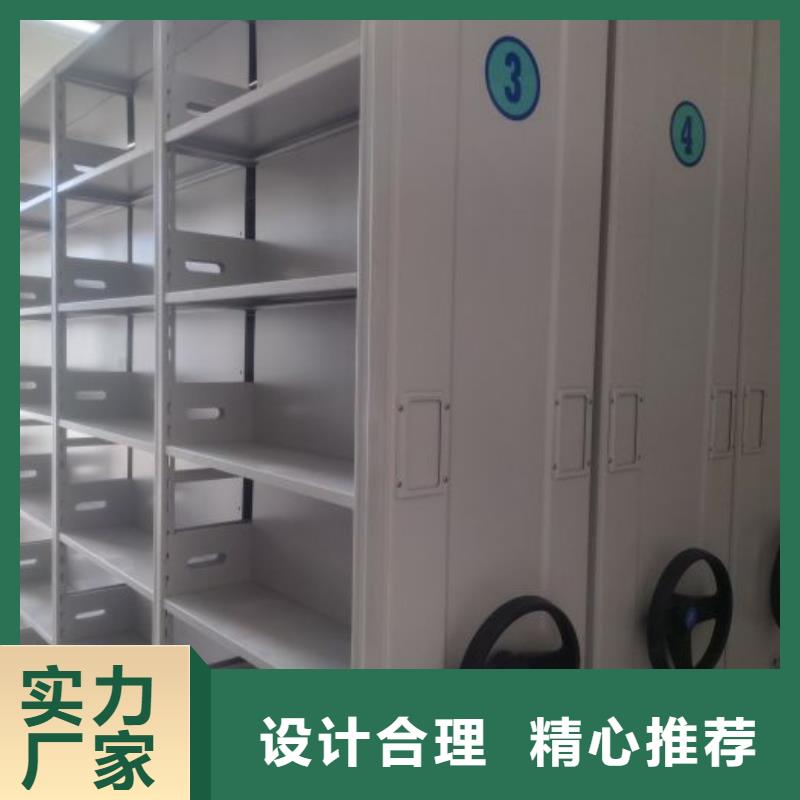 共享雙贏【鑫康】密集型檔案柜