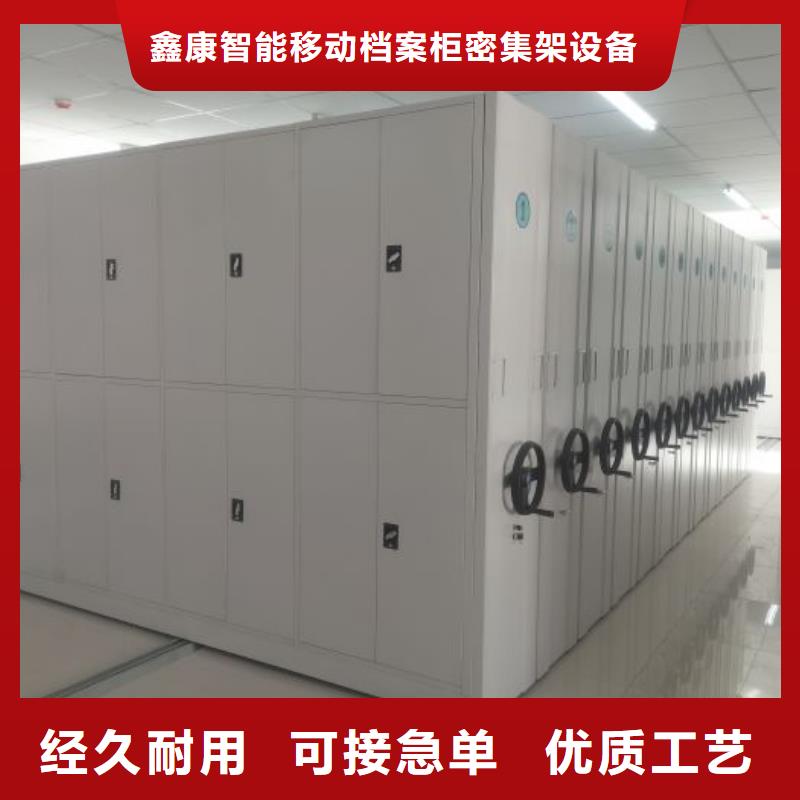 产品的辨别方法【鑫康】封闭式密集柜