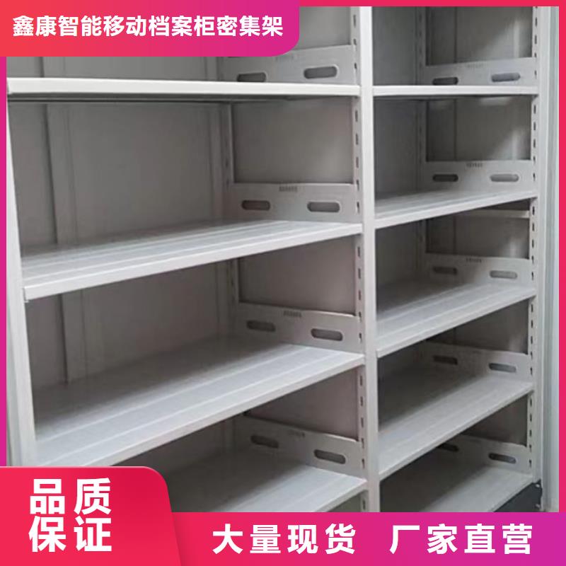 全封閉移動(dòng)密集架實(shí)體生產(chǎn)廠家