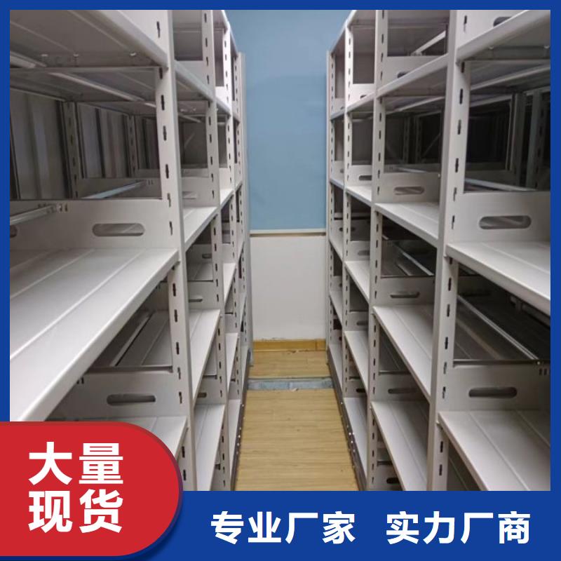 厂家坚持追求高质量产品【鑫康】密集式移动档案柜