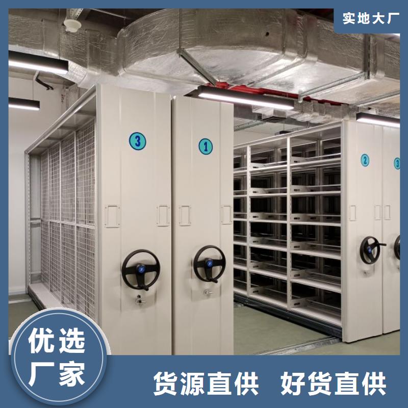 方便顧客【鑫康】保密型密集架