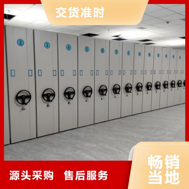 客戶為先【鑫康】防潮密集柜