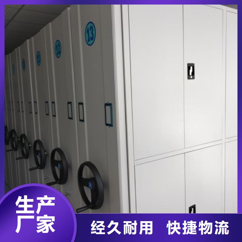 自动选层档案柜实体厂家