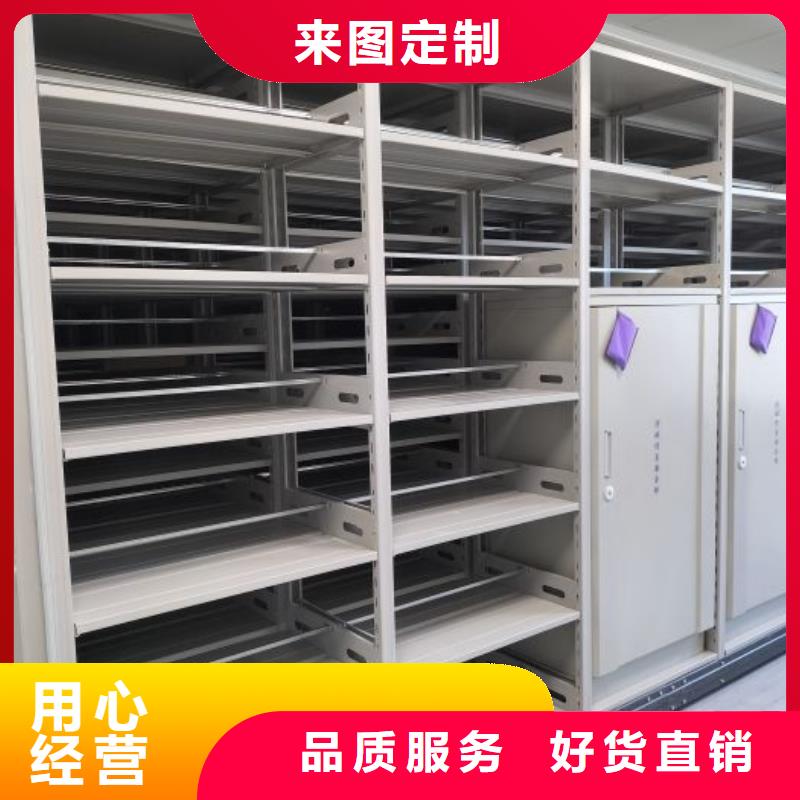 方便顾客【鑫康】保密型密集架