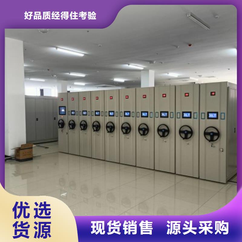 厂家站在角度提出的推广方案【鑫康】封闭式密集柜