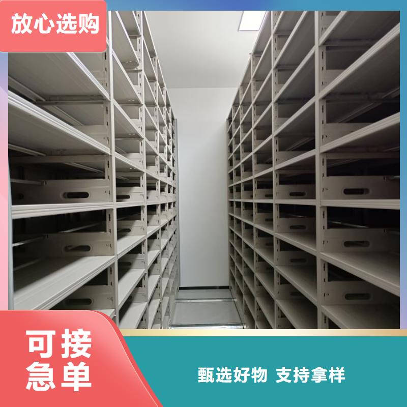 自动选层档案柜实体厂家