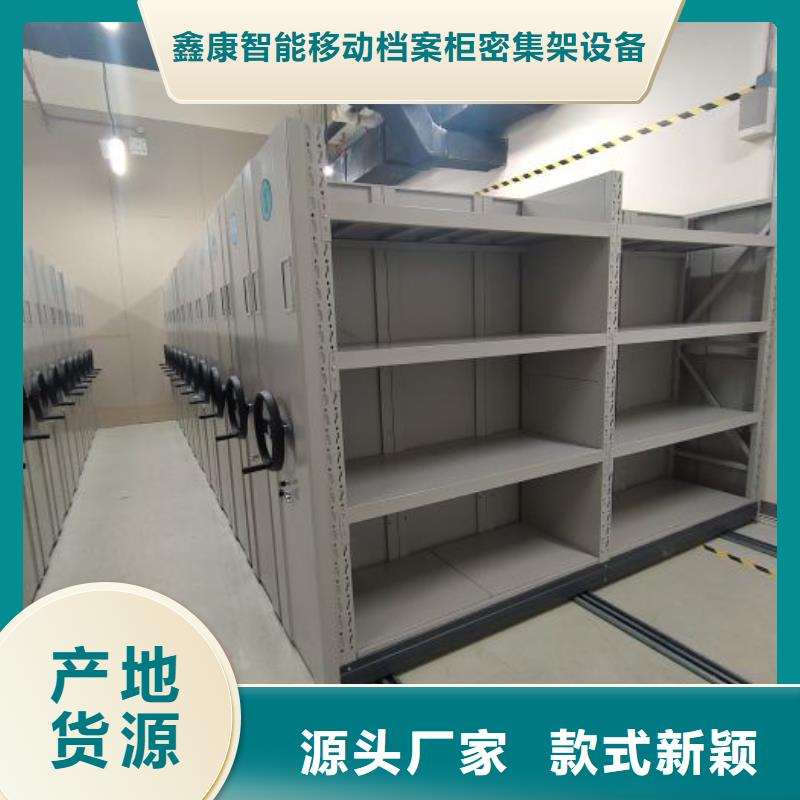 營業(yè)網(wǎng)點【鑫康】斜拉密集架