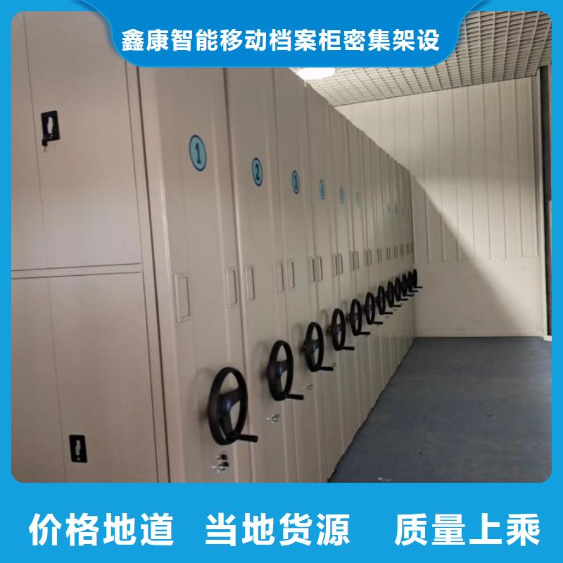 促銷價(jià)【鑫康】移動密集柜