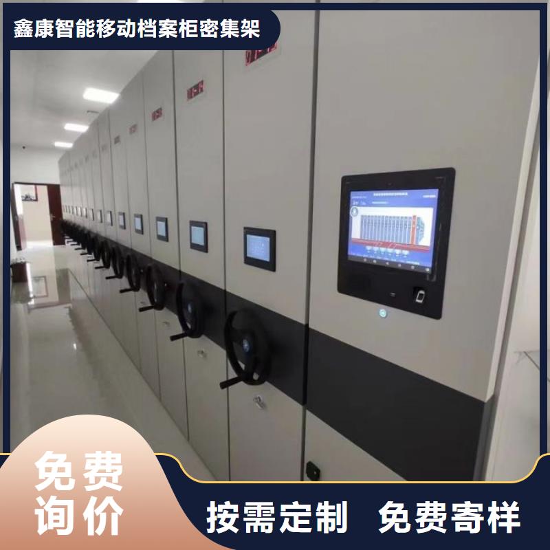 方便顧客【鑫康】保密型密集架