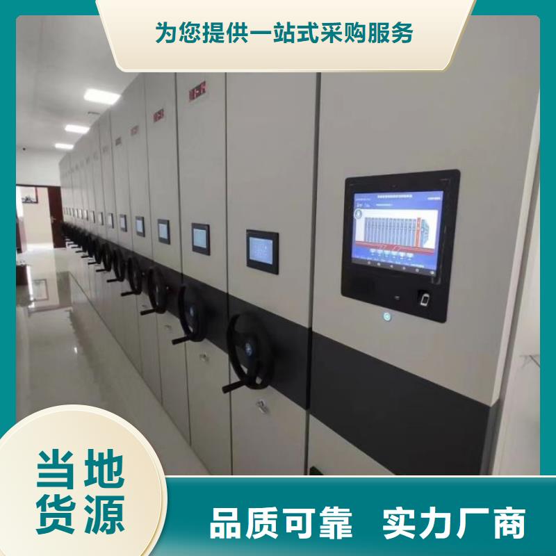 促銷價(jià)【鑫康】移動密集柜