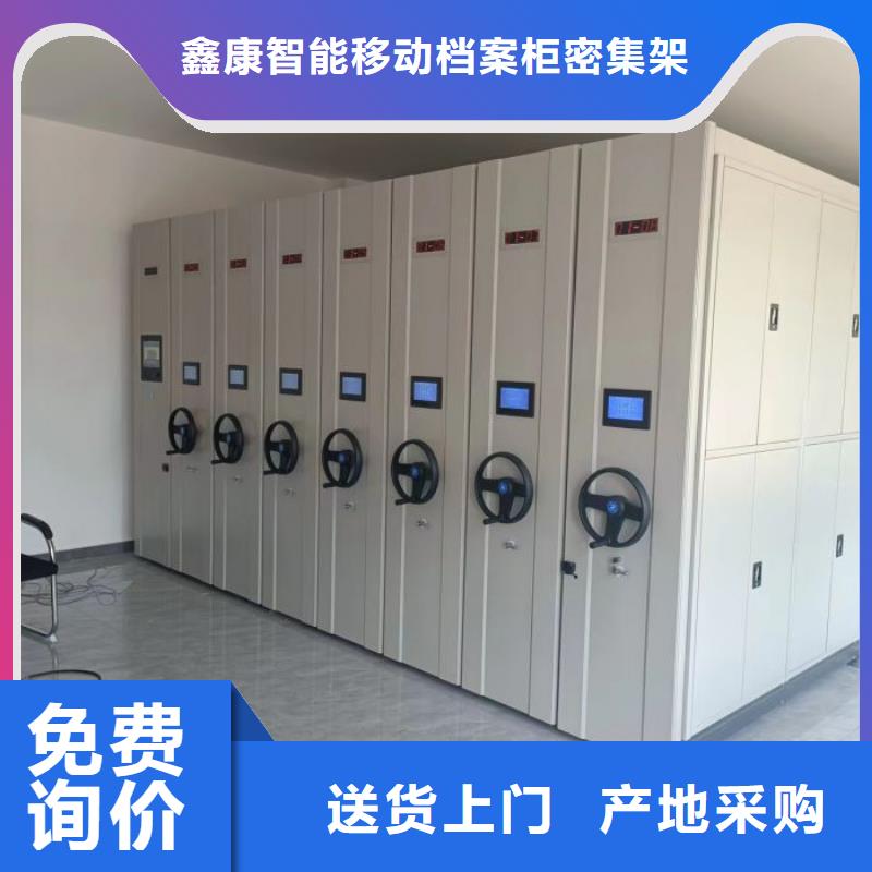 促銷價(jià)【鑫康】移動密集柜