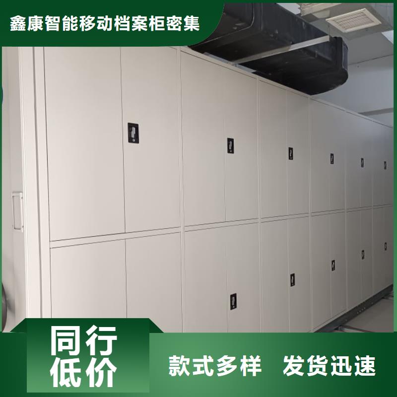 常年供應(yīng)檔案資料庫密集架-靠譜