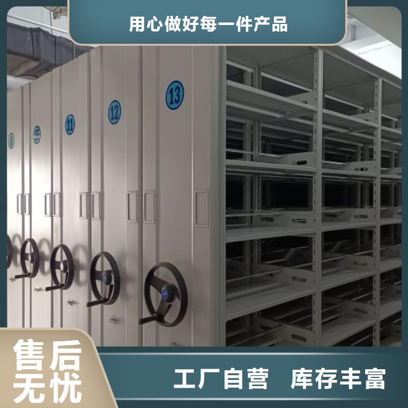 加盟商【鑫康】自動(dòng)選層檔案柜