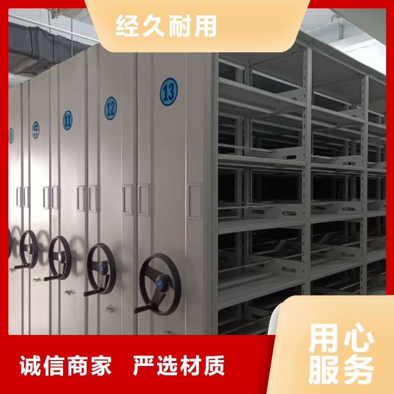常年供應(yīng)檔案資料庫密集架-靠譜