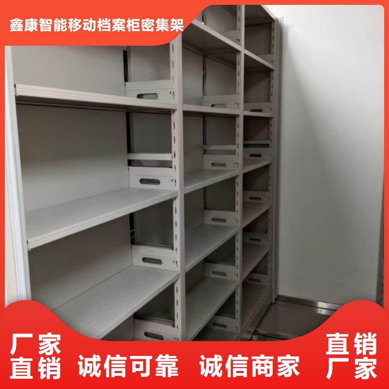 日常維修【鑫康】閉合式檔案密集柜