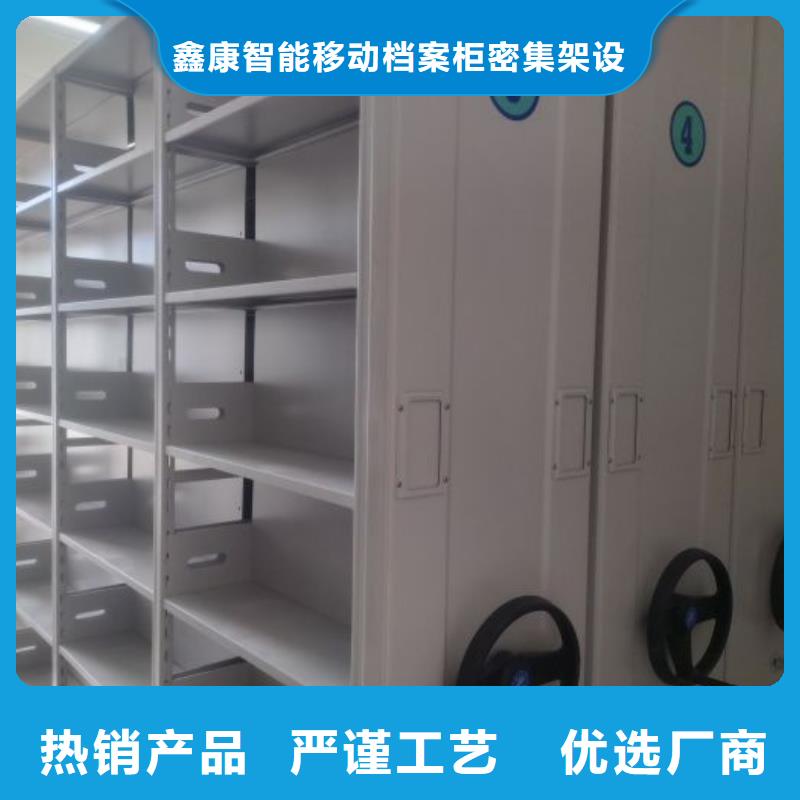 共存共赢【鑫康】儋州市手动档案室密集柜