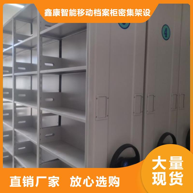 廠家定做【鑫康】澄邁縣密集架檔案柜手搖式
