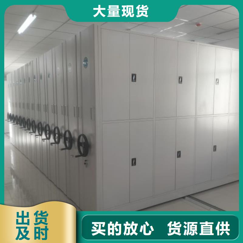 革故鼎新【鑫康】手摇密集档案架