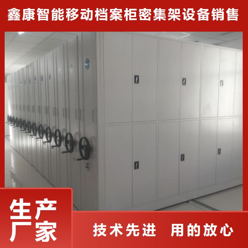 生产基地【鑫康】活动式密集架