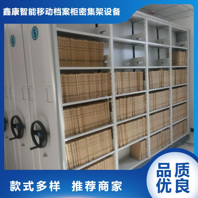 智能檔案密集架優(yōu)質(zhì)供應(yīng)商