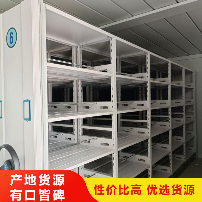 生產(chǎn)基地【鑫康】活動(dòng)式密集架