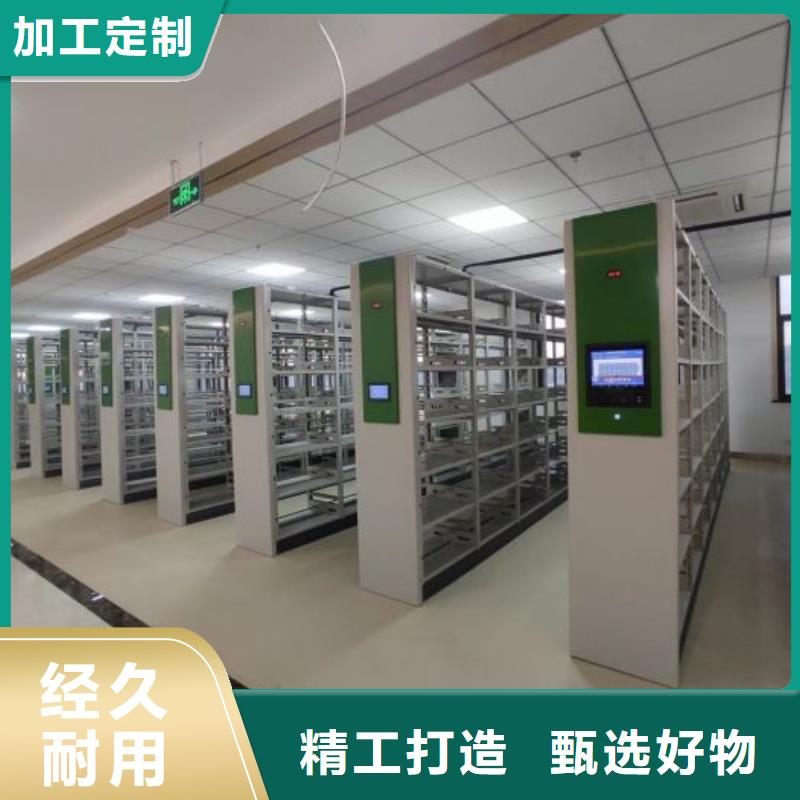 同心协力【鑫康】企业档案库密集柜