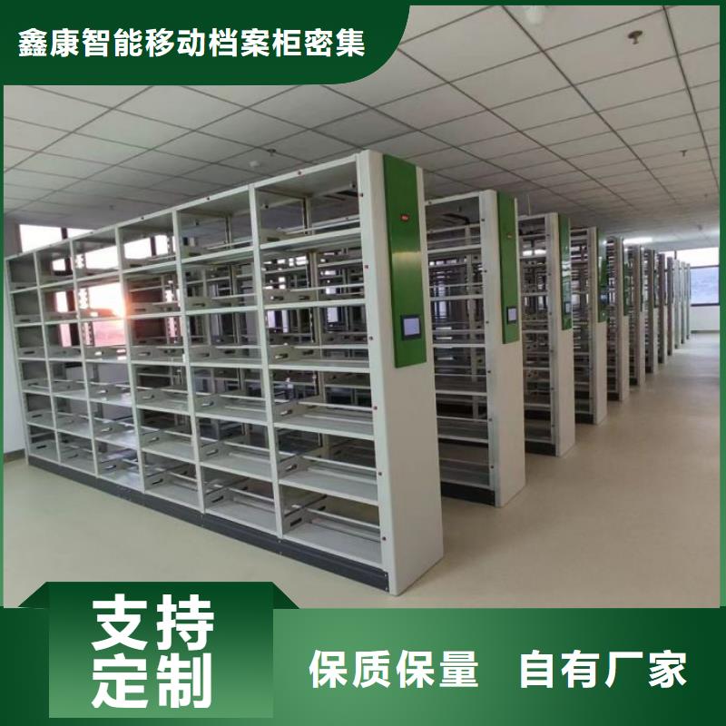 講誠(chéng)信的【鑫康】檔案室智能一體密集柜