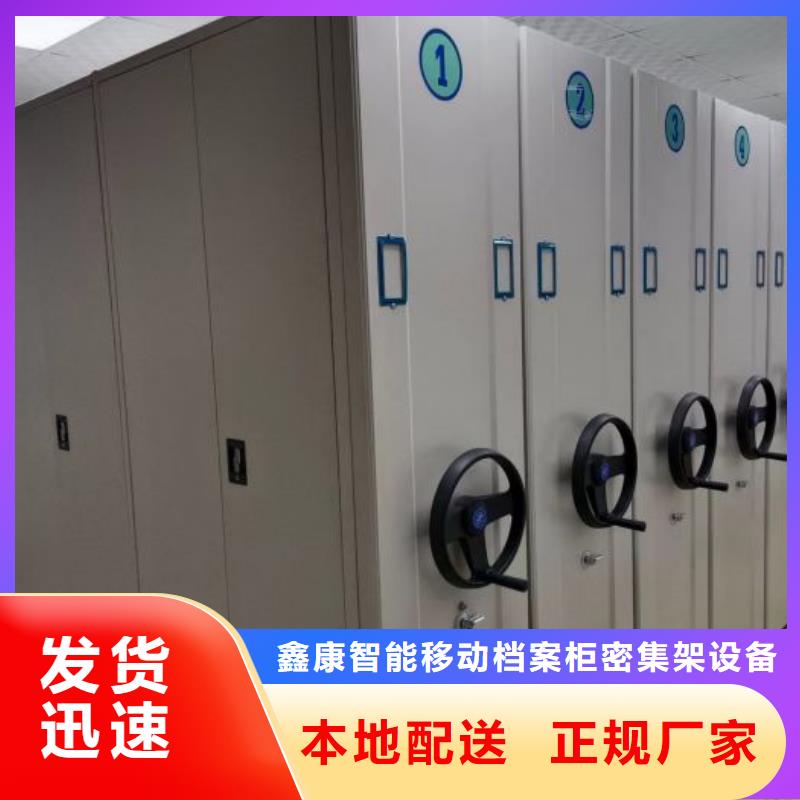 來電詳談【鑫康】財務(wù)檔案密集架