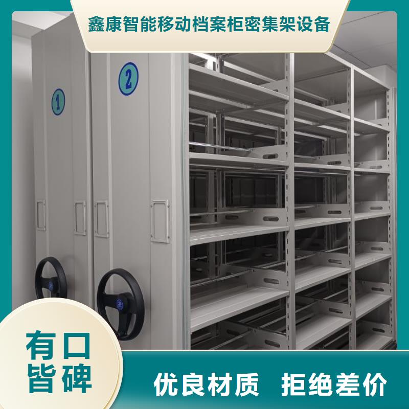 促銷價(jià)【鑫康】手搖密集型憑證檔案架