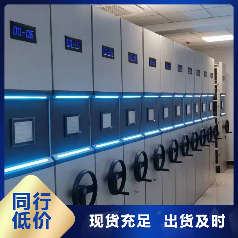 尽善尽美【鑫康】箱体式密集架