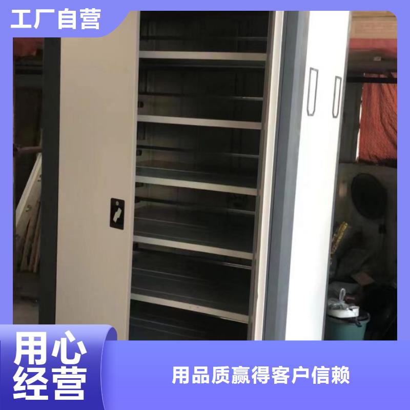 共存共赢【鑫康】儋州市手动档案室密集柜