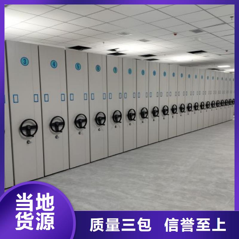 總代理【鑫康】庫房密集架