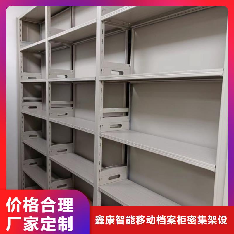 生產(chǎn)基地【鑫康】倉庫密集貨架