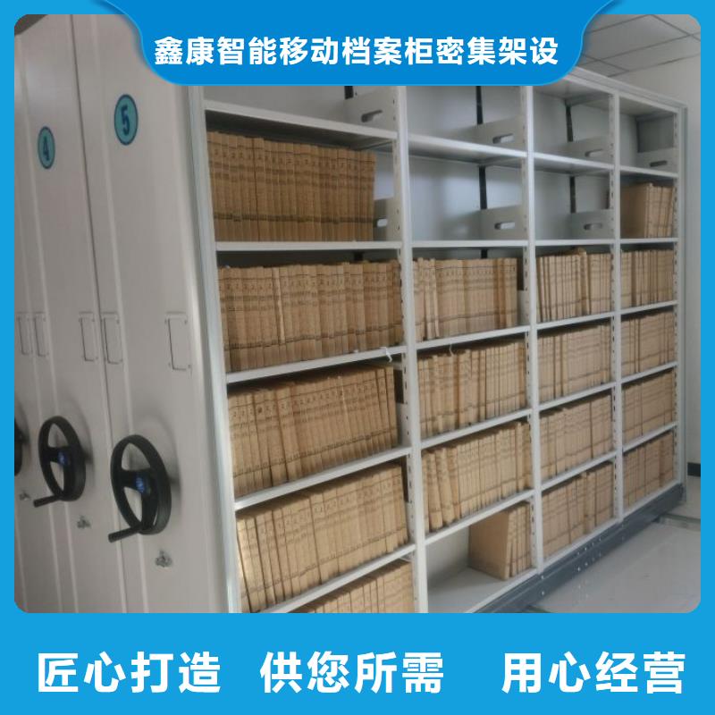 免費(fèi)送貨【鑫康】行走式密集柜