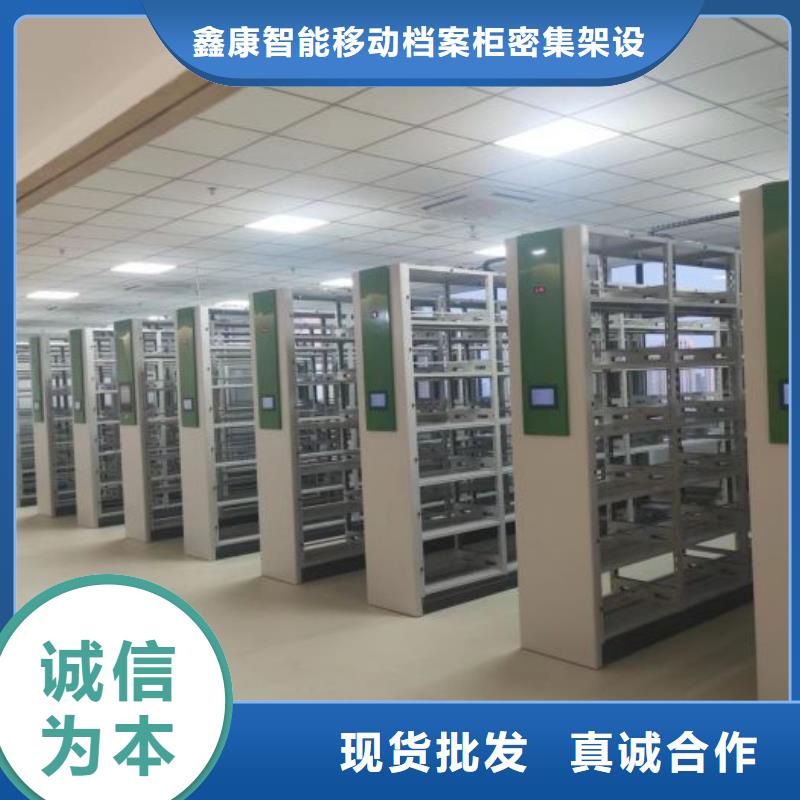 让利客户【鑫康】档案手摇密集架
