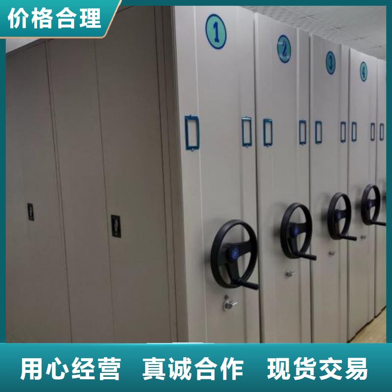 共同合作【鑫康】存放檔案密集柜