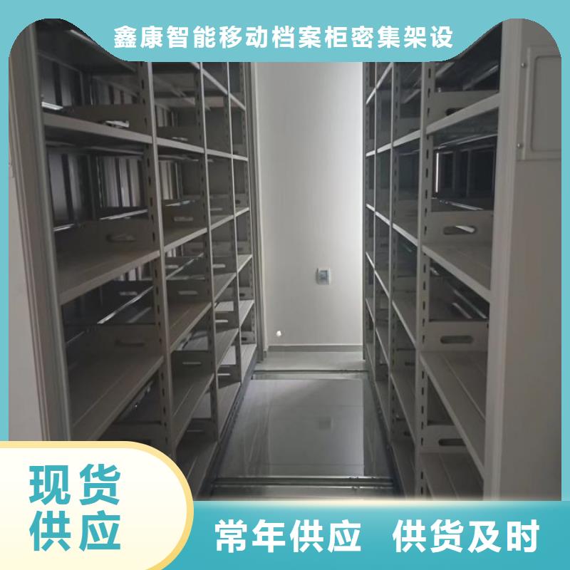 現(xiàn)貨供應(yīng)訂購(gòu)電話【鑫康】手動(dòng)智能密集架