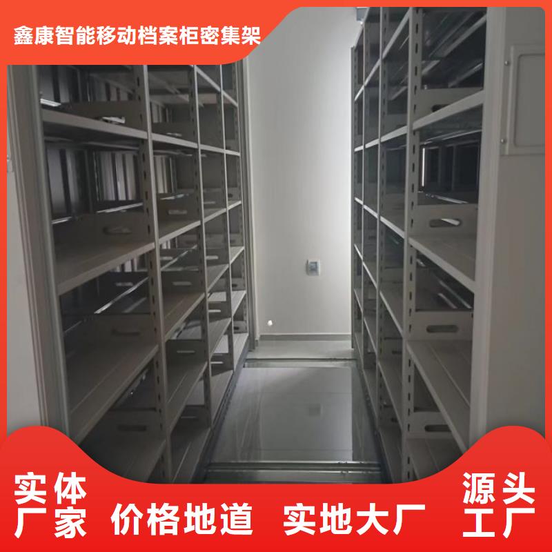 说明书【鑫康】移动密集档案架