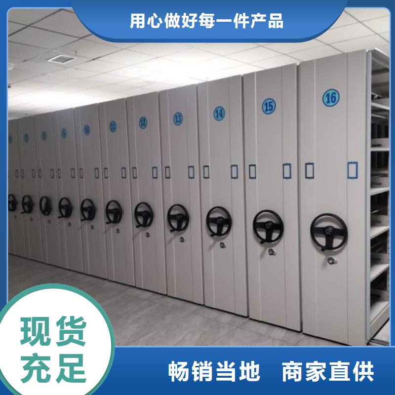 #檔案室活動(dòng)密集柜#-品牌廠家