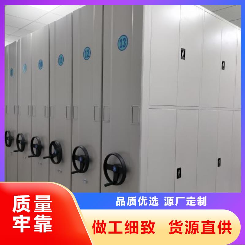 说明书【鑫康】移动密集档案架