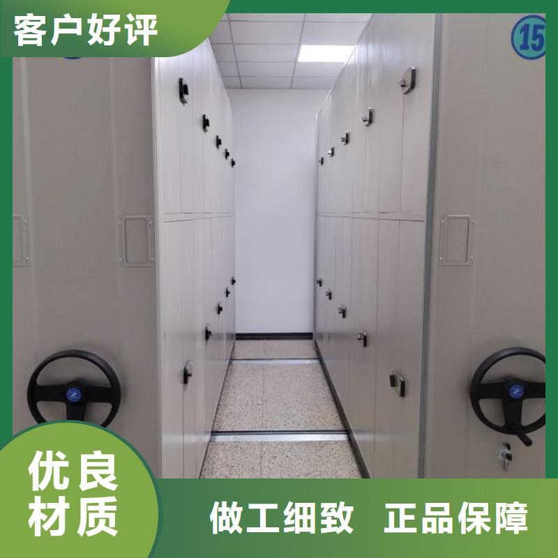 綜合檔案管理密集柜質(zhì)高價(jià)優(yōu)