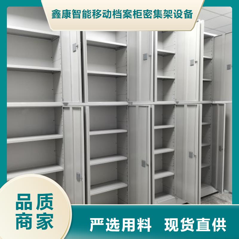 主要功能与优势【鑫康】移动智能档案柜