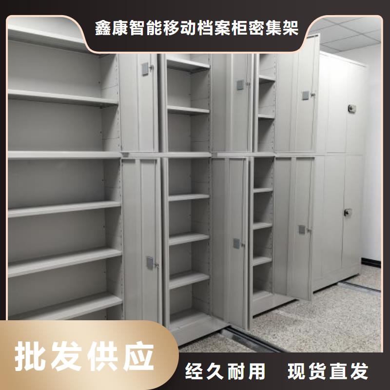 在線咨詢【鑫康】圖書密集架
