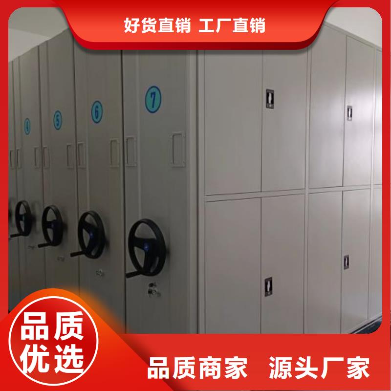 綜合檔案管理密集柜質(zhì)高價(jià)優(yōu)