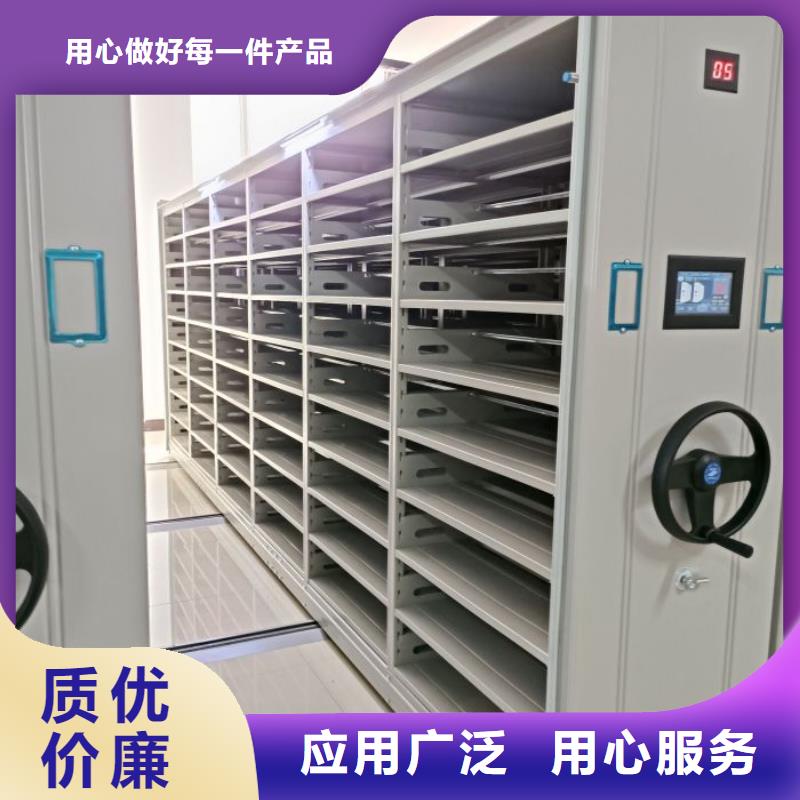说明书【鑫康】移动密集档案架