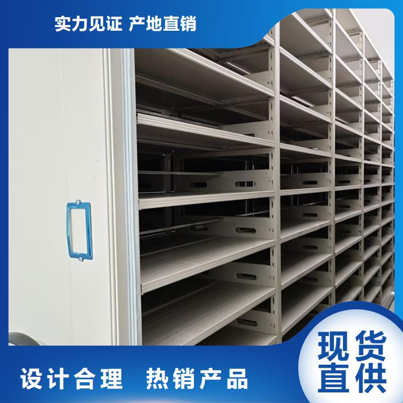 说明书【鑫康】移动密集档案架