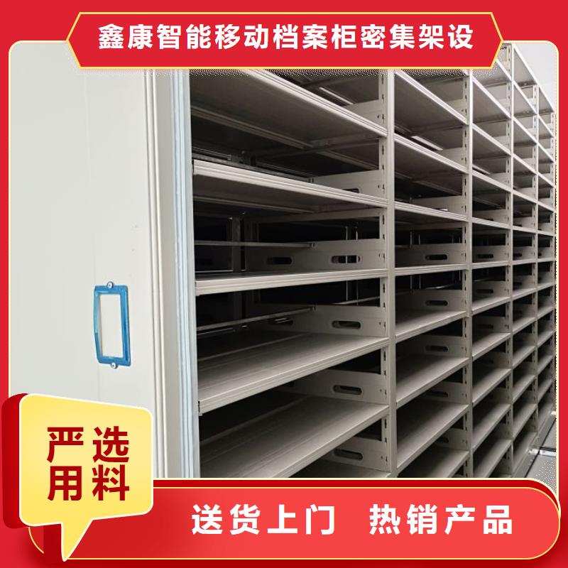 免费送货【鑫康】智能病历档案密集架